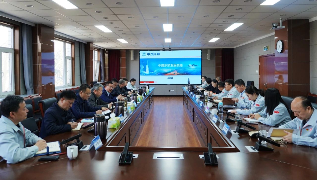 堅定戰(zhàn)略自信，轉(zhuǎn)變工作作風(fēng)，全力進取擔(dān)當(dāng)&mdash;&mdash;中國樂凱黨委召開中心組擴大學(xué)習(xí)會