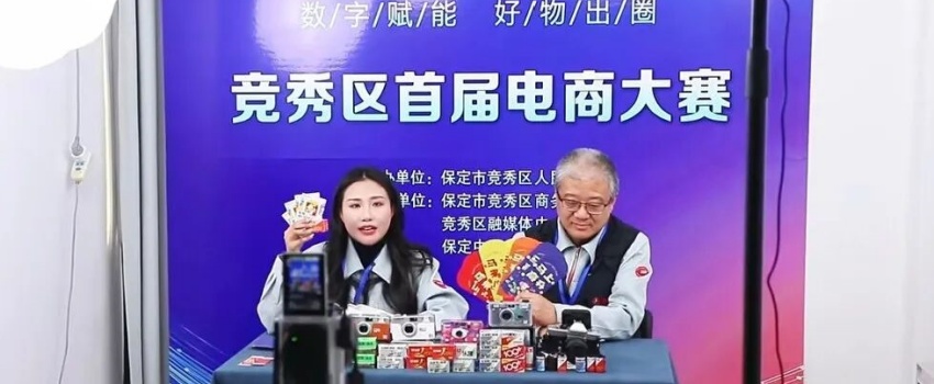 數(shù)字賦能 好物出圈！&ldquo;樂凱映像&rdquo;抖音號榮獲競秀區(qū)首屆電商大賽冠軍！